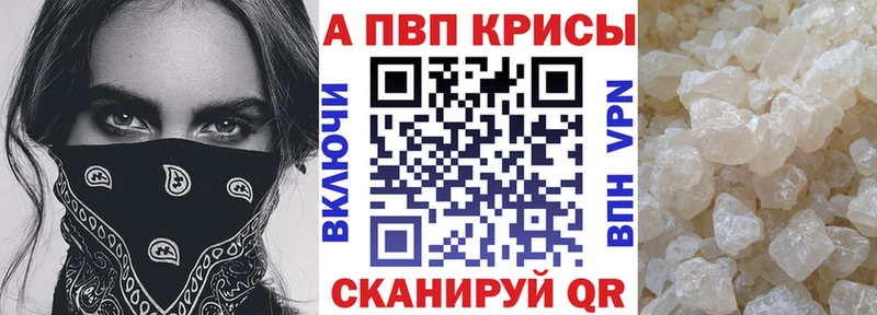 APVP Crystall  Купить где  Рязань 