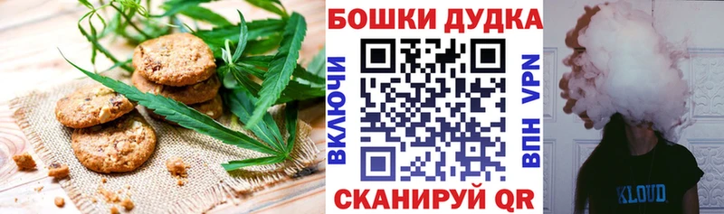 Canna-Cookies конопля  Купить  Рязань 