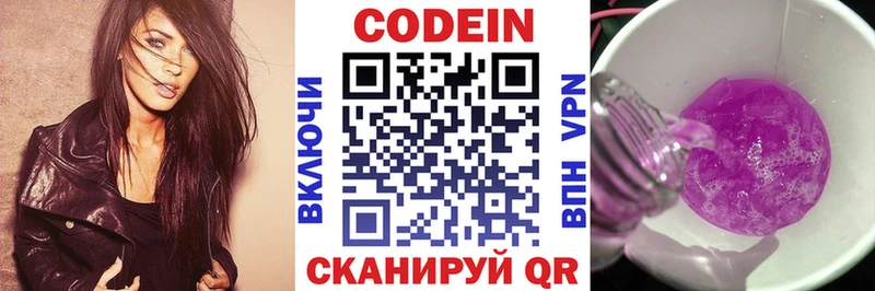 Кодеиновый сироп Lean напиток Lean (лин)  Купить  Рязань 