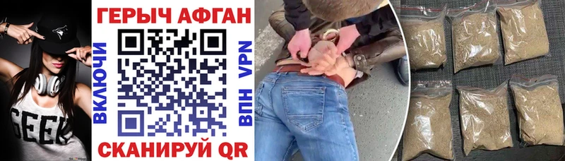 ГЕРОИН Афган  Купить где  Рязань 