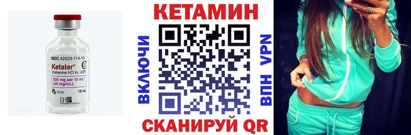 Кетамин VHQ  Купить где  Рязань 