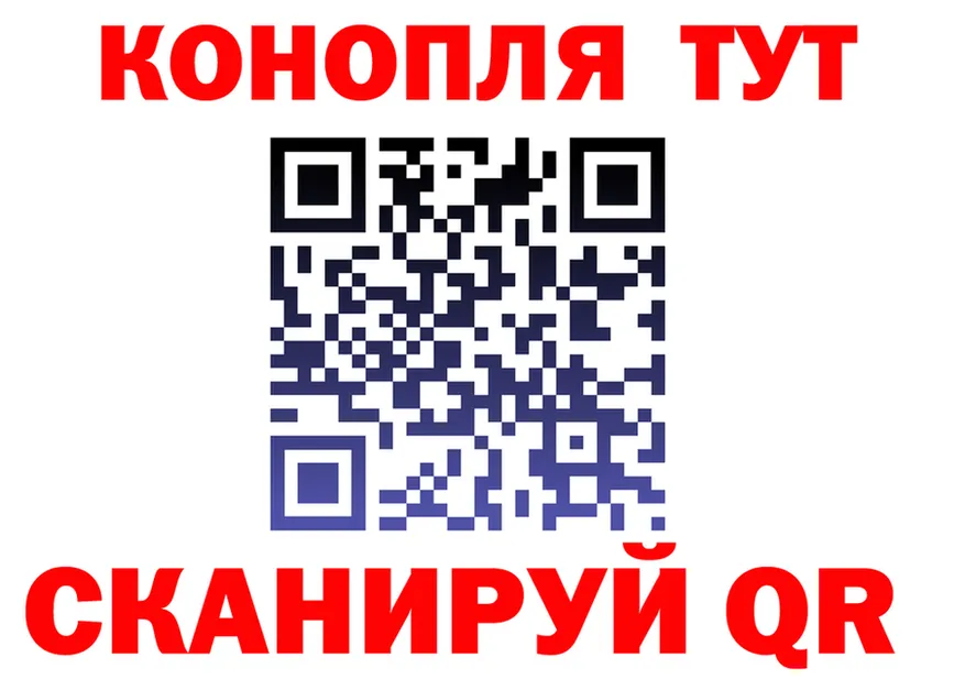 ГАШ Cannabis зеркало площадка гидра Рязань