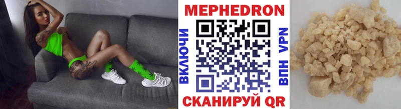 Купить  Рязань  МЕФ VHQ 